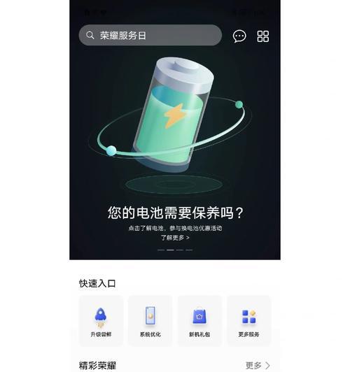 如何开启荣耀手机的投影仪功能？  第2张