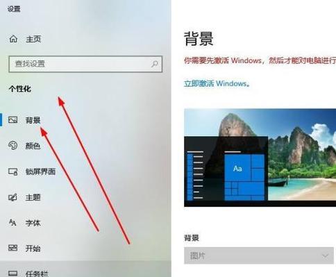 笔记本电脑纵向排列的设置方法是什么？  第3张