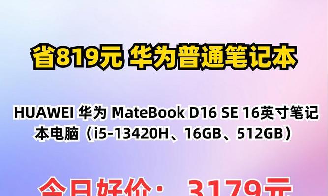 百善笔记本电脑的使用体验如何？是否值得购买？  第2张