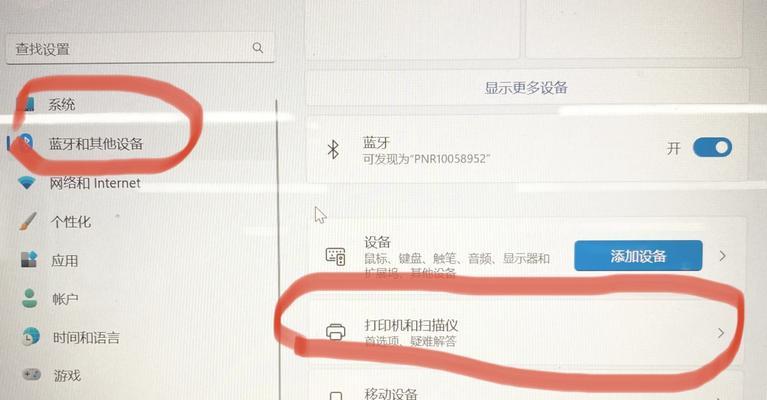 非蓝牙打印机如何连接笔记本？连接步骤是什么？  第2张