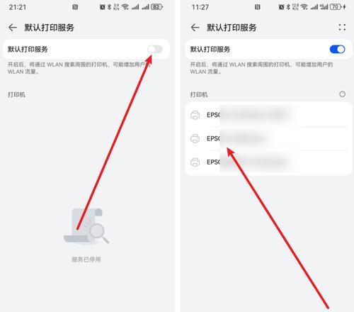 非蓝牙打印机如何连接笔记本？连接步骤是什么？  第3张