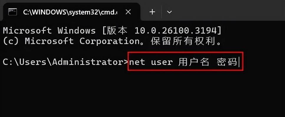 电脑无法设置开机密码？如何解决权限问题？  第2张