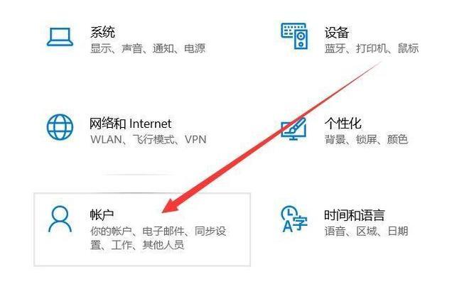 电脑无法设置开机密码？如何解决权限问题？  第3张