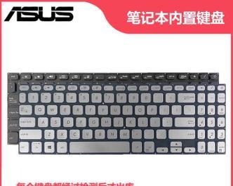 华硕笔记本键盘怎么关闭？关闭后如何恢复？  第2张