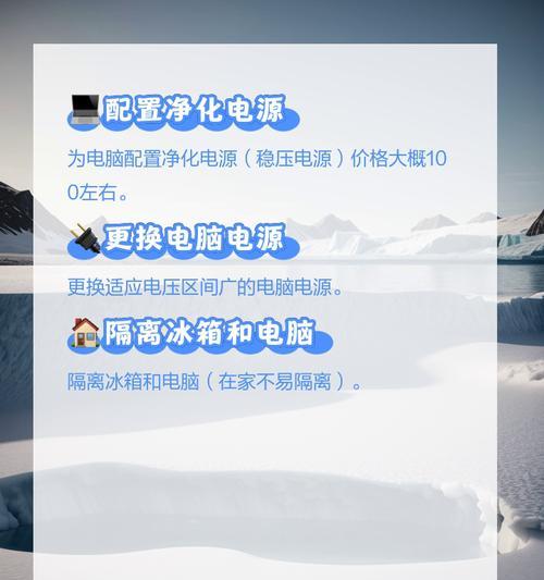 电脑关机后无法开机，可能是什么原因？  第1张