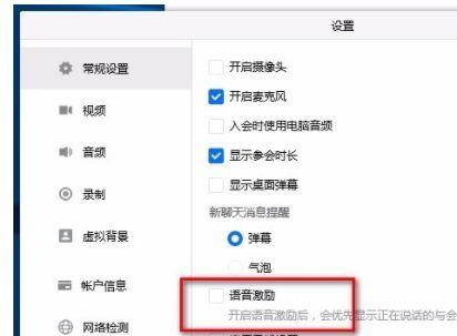 笔记本电脑怎么开语音？开启语音功能的步骤有哪些？  第2张