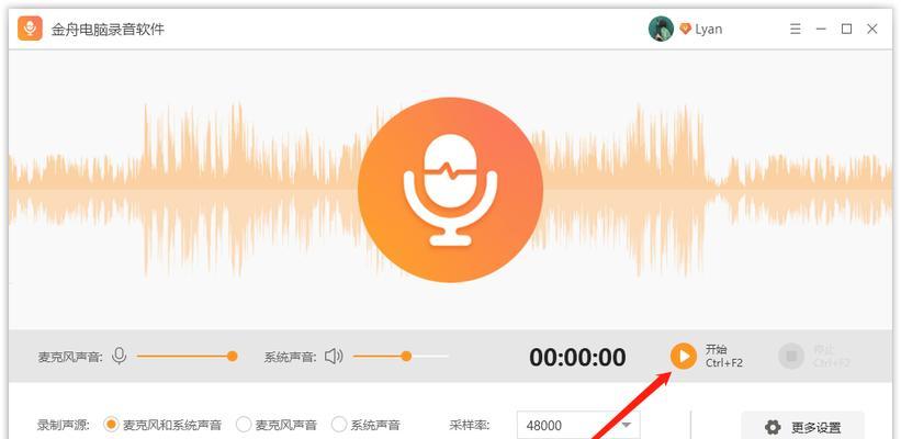 笔记本电脑怎么开语音？开启语音功能的步骤有哪些？  第1张