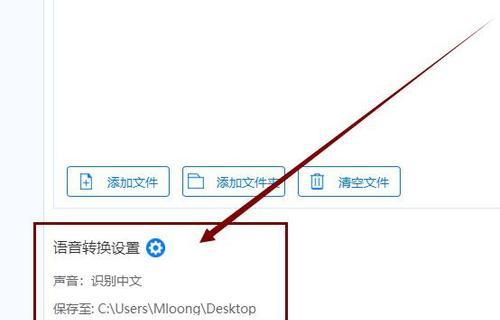 笔记本电脑怎么开语音？开启语音功能的步骤有哪些？  第3张