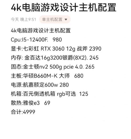 如何解读天悦电脑台式机的配置表？  第2张