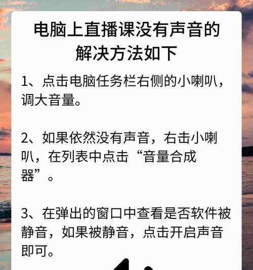 电脑屏幕播放声音设置方法有哪些？  第1张