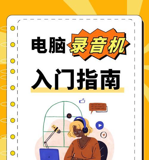 电脑屏幕播放声音设置方法有哪些？  第2张