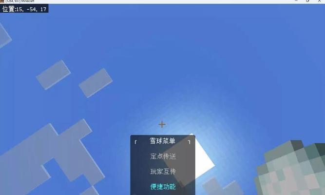 我的世界雪球菜单最新版如何获取？操作步骤是什么？  第2张