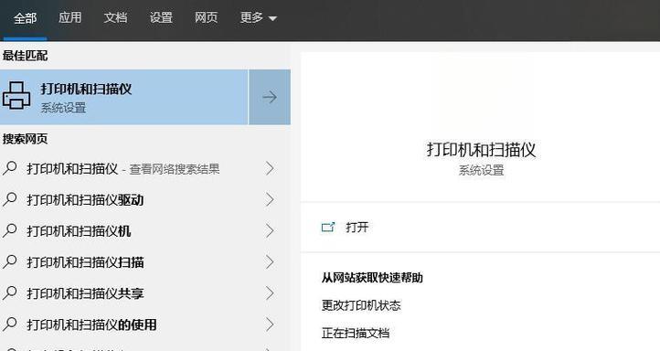 打印机电脑上没图标了怎么办？电脑上打印机图标消失的处理方法是什么？  第1张