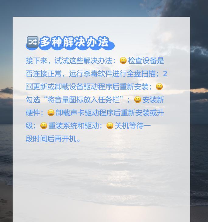 电脑突然无声该如何处理？  第1张