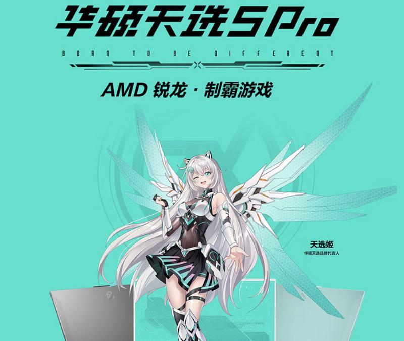 华硕笔记本打游戏性能如何？适合哪些游戏？  第1张
