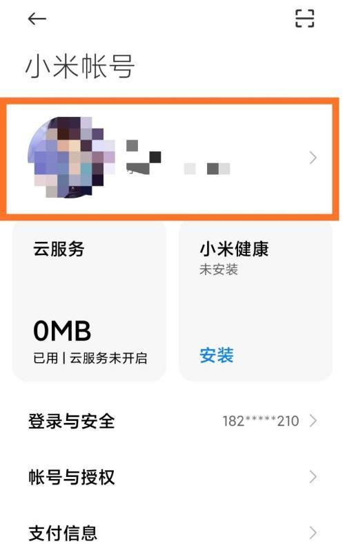 小米手机如何使用微信拍照？操作方法是什么？  第2张