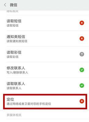 小米手机如何使用微信拍照？操作方法是什么？  第1张