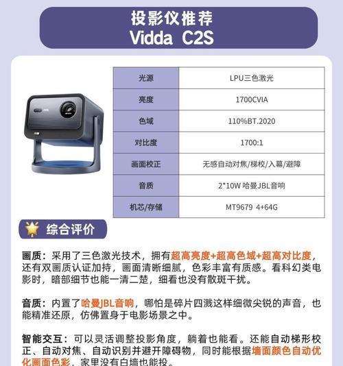投影仪画面拆机调整怎么调？如何调整投影仪画面的清晰度和颜色？  第2张