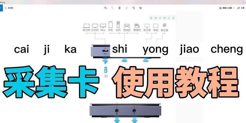 电脑直播采集卡声音设置方法是什么？  第3张