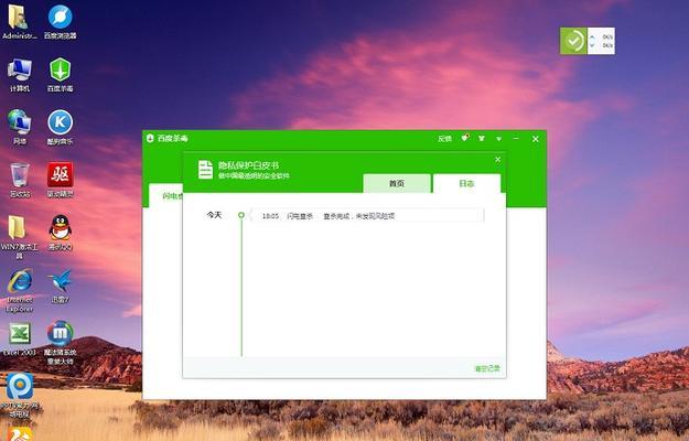 笔记本光标乱移怎么修复？Win7系统下如何解决？  第2张