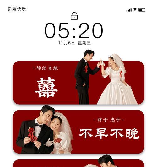 手机锁屏如何实现情侣拍照？  第3张