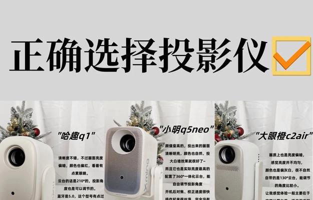 投影仪亮度标准是什么？如何选择合适的亮度？  第3张