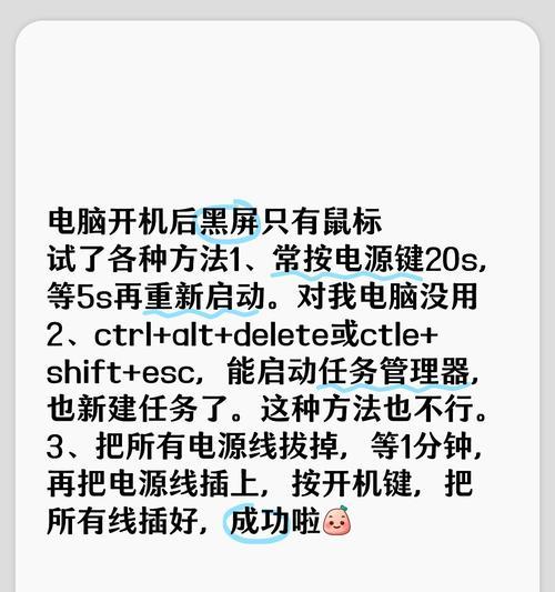 小新电脑打游戏突然黑屏怎么回事？小新电脑游戏时黑屏的可能原因是什么？  第3张