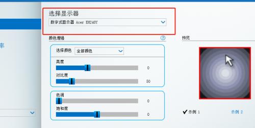 如何设置笔记本连接显示器的配置？  第1张