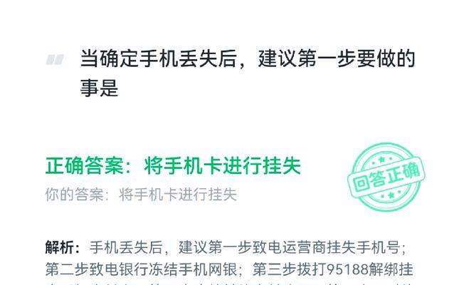 手机丢失模式下的自动拍照功能如何关闭？有哪些步骤？  第2张
