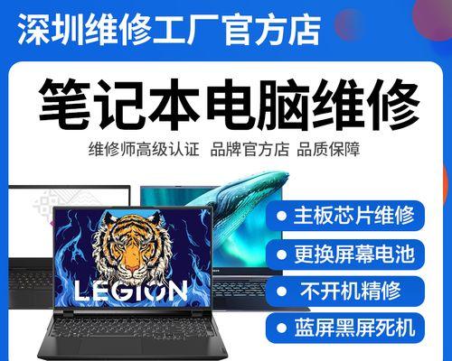 笔记本电脑屏幕损坏维修费用是多少？维修流程是怎样的？  第3张