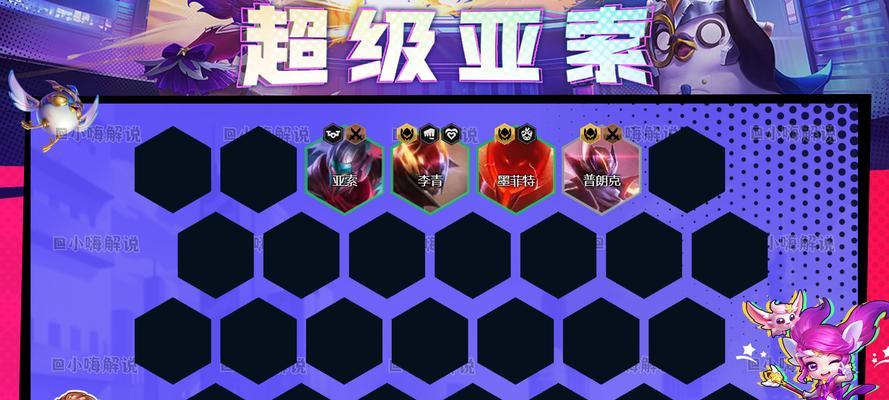 云顶之弈手游黑夜亚索玩法是什么？如何提升胜率？  第2张