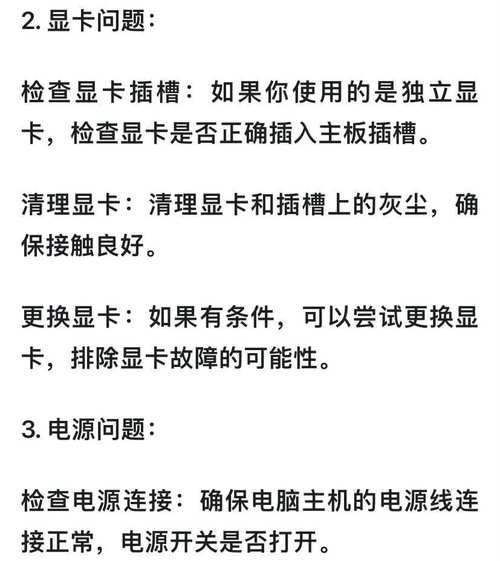 电脑黑屏处理器响声怎么回事？可能的原因有哪些？  第1张