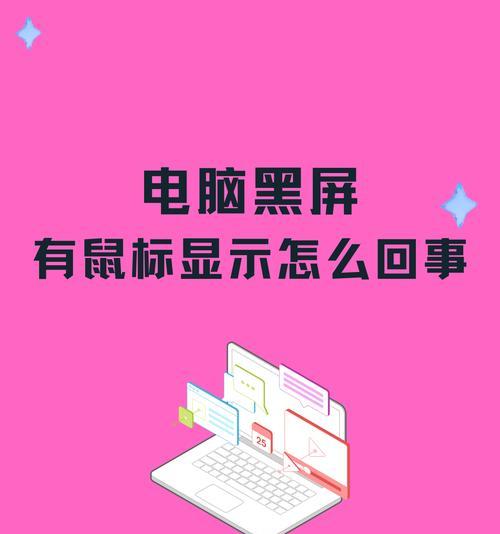 电脑黑屏处理器响声怎么回事？可能的原因有哪些？  第2张