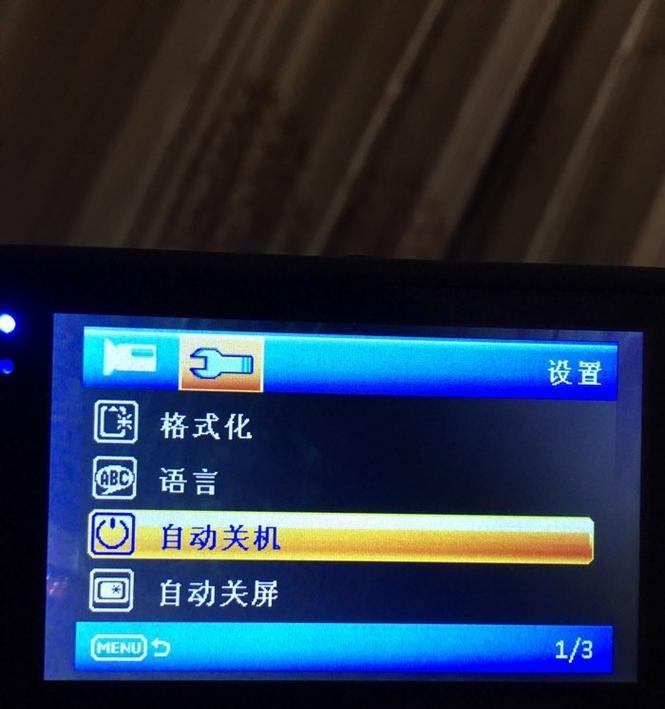电脑自动息屏后关机的原因是什么？如何防止自动关机？  第1张