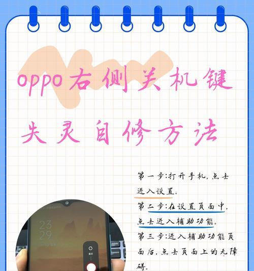 电脑自动息屏后关机的原因是什么？如何防止自动关机？  第3张