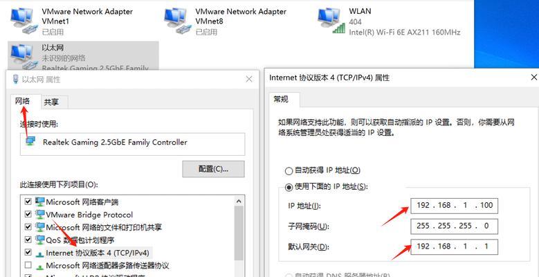 新电脑配置没有网络怎么办？如何快速连接网络？  第3张