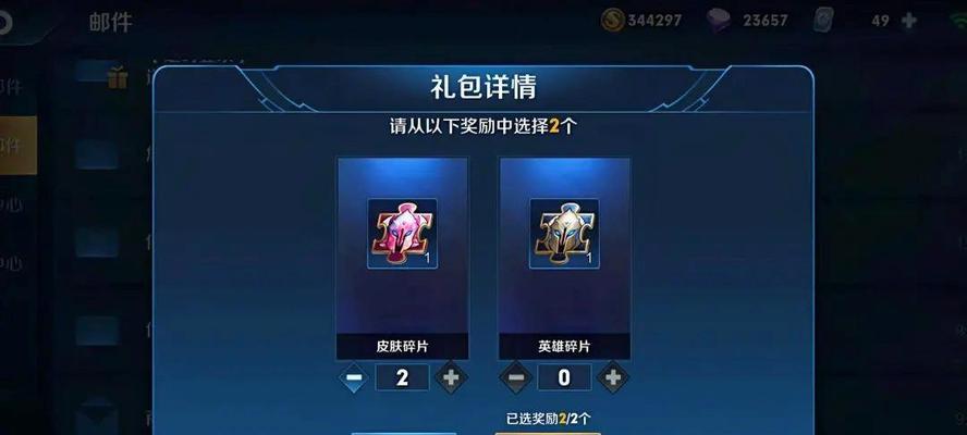 体验服换皮肤碎片规则是什么？还能换吗？  第1张