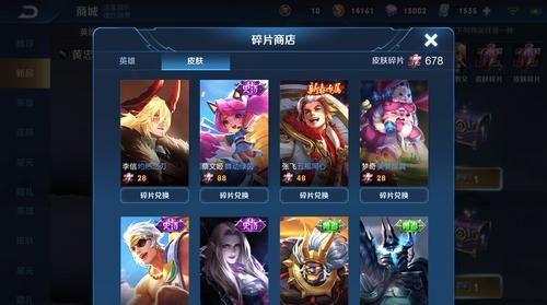 体验服换皮肤碎片规则是什么？还能换吗？  第2张
