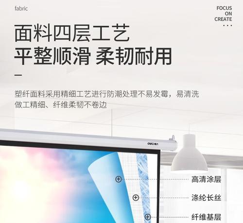 得力电动投影仪幕布安装方法是什么？  第3张