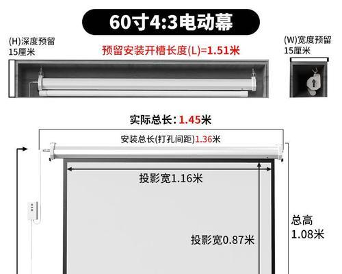 得力电动投影仪幕布安装方法是什么？  第1张