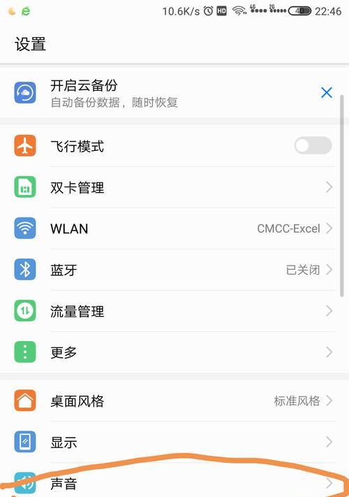 电脑接警平台没声音？可能是什么原因？  第3张