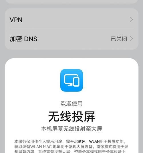 平价笔记本电脑如何实现投屏功能？有哪些步骤？  第1张