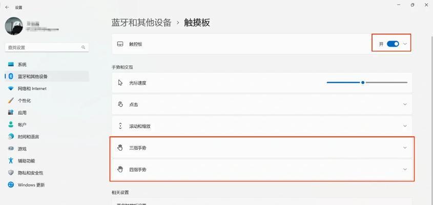 触摸屏失效时如何正确关闭电脑？  第1张