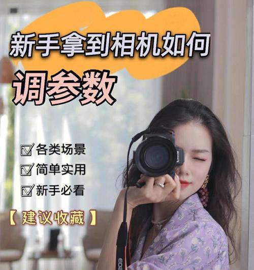营地拍照时手机参数应如何调整？  第1张