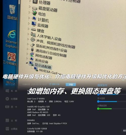电脑内存条优化方法有哪些？  第3张