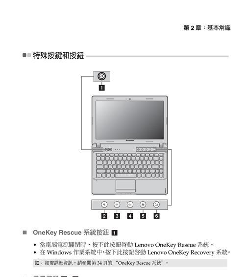 联想笔记本升级硬件有哪些步骤？  第2张