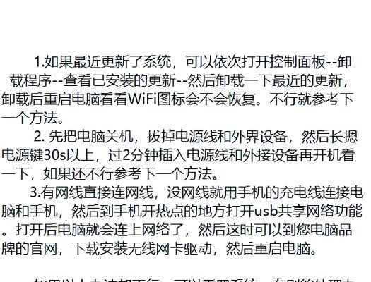 联想笔记本升级硬件有哪些步骤？  第3张