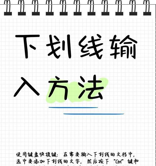 电脑键盘图标横杠怎么出现？操作步骤是什么？  第2张