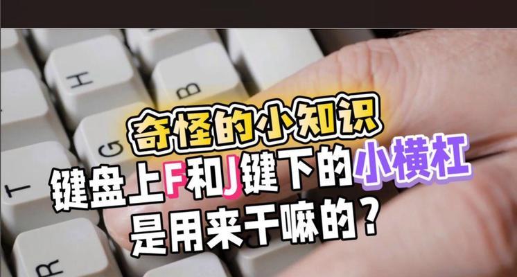 电脑键盘图标横杠怎么出现？操作步骤是什么？  第3张