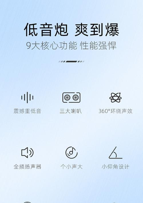 电脑音响如何增加输入声音？设置步骤是什么？  第2张